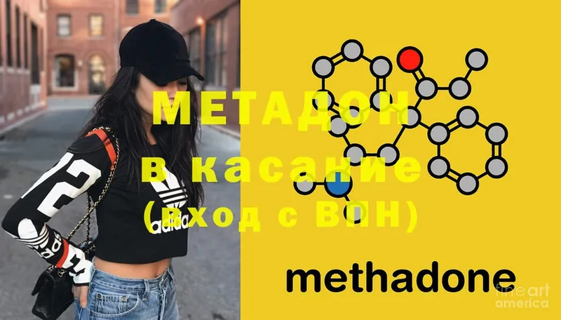 МЕТАДОН methadone  цены   Ельня 